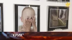 В Івано-Франківську відкрили польсько-українську фотовиставку “Крик”