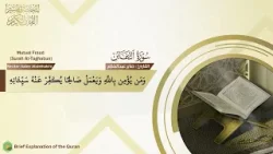 Surah At Taghabun 064 Brief Quran Explanation   Almokhtasr Tafsir