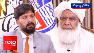 د پېښو پر وړاندې د چمتووالي ادارې رییس، نورالدین ترابي سره ځانګړې مرکه