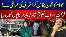 PTI's Shaukat Basra Bashes Shehbaz Government | Talha Jatoi | Newsone