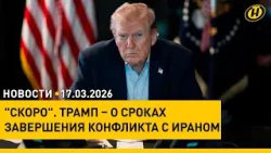 Трамп – об Иране: не ожидал такого сопротивления / Закон "О лизинговой деятельности": в чем нюансы