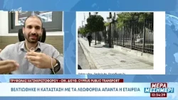 Απαντά στην Ελεγκτική Υπηρεσία η CPT για τα λεωφορεία - Τρύφωνας Χατζηχριστοφόρου