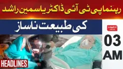 PTI's Yasmin Rashid transferred to Lahore hospital | Headline 3AM