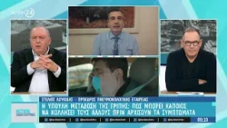 Ύπουλη και ραγδαία η μετάδοση της γρίπης: Πως γίνεται η διασπορά πριν καν την εμφάνιση συμπτωμάτων