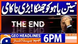 Netanyahu in Trouble - Israeli Elections Updates | 6PM Headlines Geo News (30 Oct 2026)