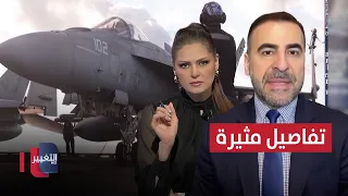 Thrilling details .. Al-Hailani clarifies the hidden reasons behind the outbreak of war with Iran