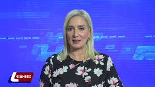Δελτίο Ειδήσεων 24 09 2026