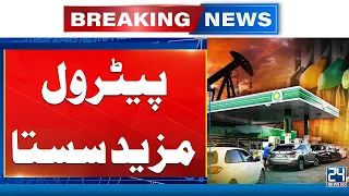Petrol Prices Shockingly Declined - Breaking News - 24 News HD