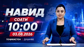 Navid I 08/03/2026 I from 10:00 AM