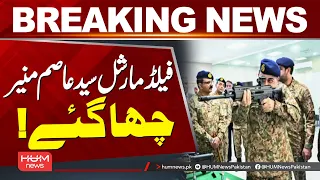Field Marshal Asim Munir Visits POF Wah | Review of Pakistan Defence Industry | Hum News | Pakistan