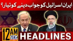 Irani President Ebrahim Raisi In Action | 12 AM News Headlines | Iran Israel War Updates