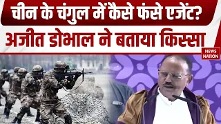Ajit Doval IIT Roorkee: China में गलत नक्शे की वजह से कैसे फंसे थे ? अजीत डोभाल ने सुनाया किस्सा