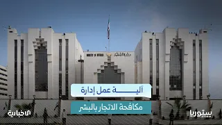 وزارة الداخلية تستعرض أبرز القواعد والضوابط الميدانية التي يلتزم بها منتسبو الوزارة