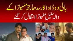 Bollywood actor Sidharth Malhotra's father Sunil Malhotra passes away