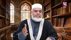 برنامج حديث الفجر الموسم الحادي عشر (قصص القرآن) - الحلقة 30