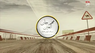 مجلس الروضة - 2 أكتوبر 2026