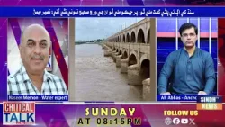 Critical Talk  With Ali Abbas | | 15 March  2026 | Sindh TV News