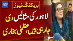 “Lahore Is Being Cited as an Example,” Says Azma Bukhari | Breaking News | Dawn News