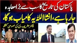 Pakistan’s biggest deal in history is about to happen and will succeed, Dr Mubashir Chaudhry