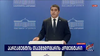 შალვა პაპუაშვილის კომენტარი; კურიერი-2026.09.18