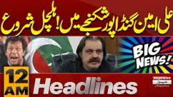 KP Governor Rule Updates | Ali Amin Gandapur Under Pressure? | PTI in Trouble | 12AM Headlines