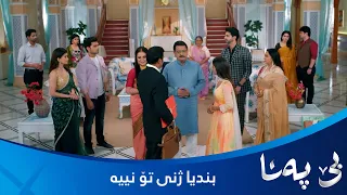 شەڕی سام و کریشنا لەسەر بندیا ببینە چ نهێنییەک ئاشکرا دەبێ