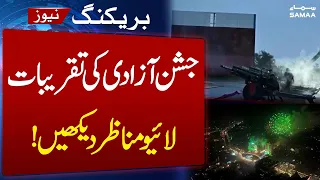 79th Independence Day Celebrations in Pakistan | Special Coverage from Lahore | Samaa TV