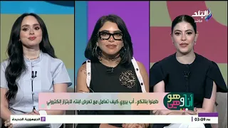 طمنوا بناتكم.. أب يروي كيف تعامل مع تعرض ابنته لابتزاز إلكتروني