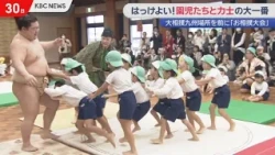 Hakkeyoi! Sumo Tournament Between Kindergarteners and Wrestlers Before the Kyushu Grand Sumo Tour...