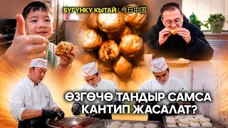 12 Тандырдын сааркы абалы  | ЖУҢГО ШИНЖАҢ радио теле станциясы