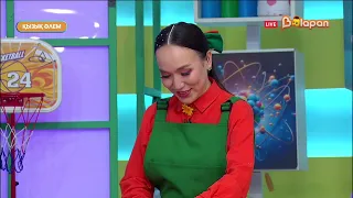 Қызық әлем. 367-бөлім