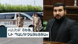 Ո՞ր երկրում են «բիզնեսմենների վզին ձայների քանակ դնում». հետախուզական տվյալներ ու անպատասխան հարցեր