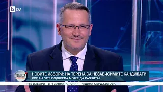 Иван Христанов: Има остра нужда от кандидат, който е доказано независим