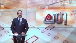 الآن | 09-04-2026 الآن | 09-04-2026