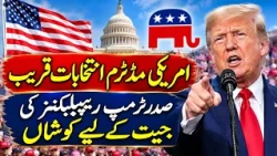 US Midterm Elections 2026: Trump Campaigns to Secure Republican Victory