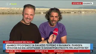 Ιδανικός προορισμός για θαλάσσιο τουρισμό η Καλαμάτα
