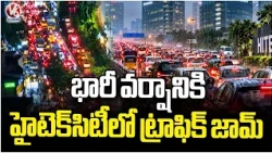 Heavy Rain Triggers Massive Traffic Jam in Hitech City | V6 News