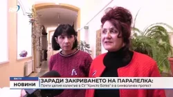 RM TV: Почти целия колектив в СУ "Христо Ботев" е в символичен протест