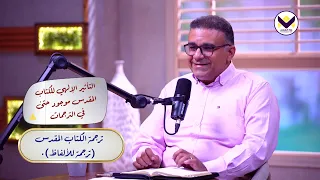 برنامج صورة معكوسة - الحلقة 5