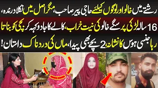 Saga Khalo Meri Beti Kay Sath Karta Raha | Talaash | 18 September 2026 | Lahore Rang