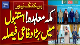 Major Defense Decision on Makkah Defence Pact Taken in Istanbul | Breaking News | Dawn News