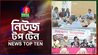 Banglavision News Top Ten | 1 PM | 22 July 2026 | বাংলাভিশন নিউজ টপ টেন | দুপুর ১টা | ২২ জুলাই ২০২৬