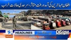 Afghan Refugee Route Closed After Clash at Torkham | Headlines 06 PM | Khyber News