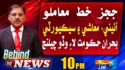 Behind The News With Shakeel Soomro | 28 March 2024 | Sindh TV News