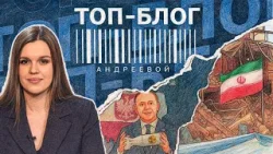 ТОП-БЛОГ АНДРЕЕВОЙ|?Польша мечтает о своей ядерной бомбе? ?? ?? Боевые действия в Иране