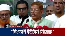 ‘যারা হ্যাঁ’র পক্ষে ভোট দিয়েছে তাদের অপমান করেছে সরকার’ | Azad | Jamuna TV ‘যারা হ্যাঁ’র পক্ষে ভোট দিয়েছে তাদের অপমান করেছে সরকার’ | Azad | Jamuna TV