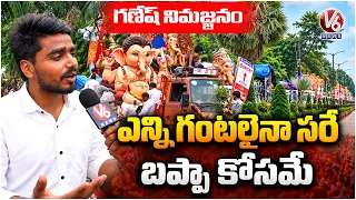 Huge Queue Ganesh Nimajjanam At Tank Bund | V6 News