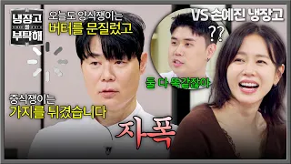 [Please Take Care of My Refrigerator] Grandfather Choi's desperate rambling before the winner is ...