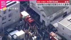 【事件】強制執行の執行官ら2人が男に刺され1人意識不明  東京・杉並区