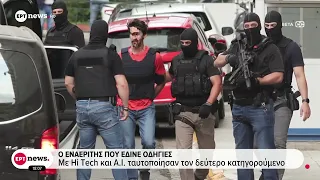 Μαρφίν: Ο "ψηλός" με την βαριοπούλα, γιος εύπορου επιχειρηματία ο ένας από τους δυο συλληφθέντες